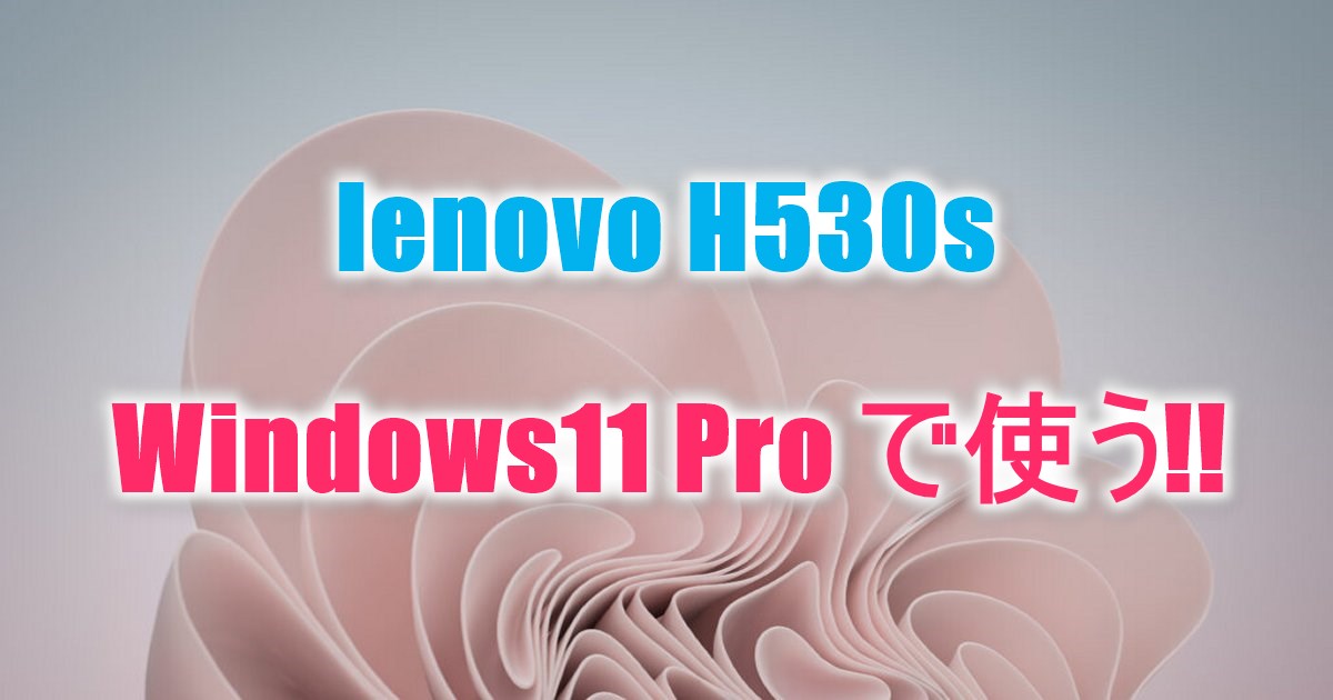 H530s Desktop (Lenovo) – Type 10132