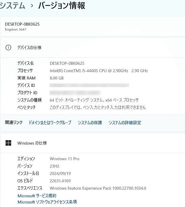 Dell inspiron 3647 | かんたんWin11